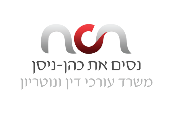 Nissim Cohen Nissan Law Office